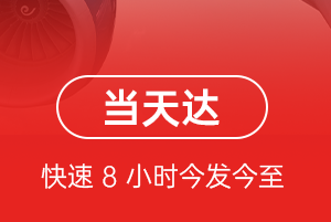阿尔山机场邮寄航空货运公司【机场