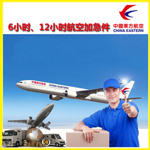 阿尔山机场邮寄公司谈空运的四大作用是什么